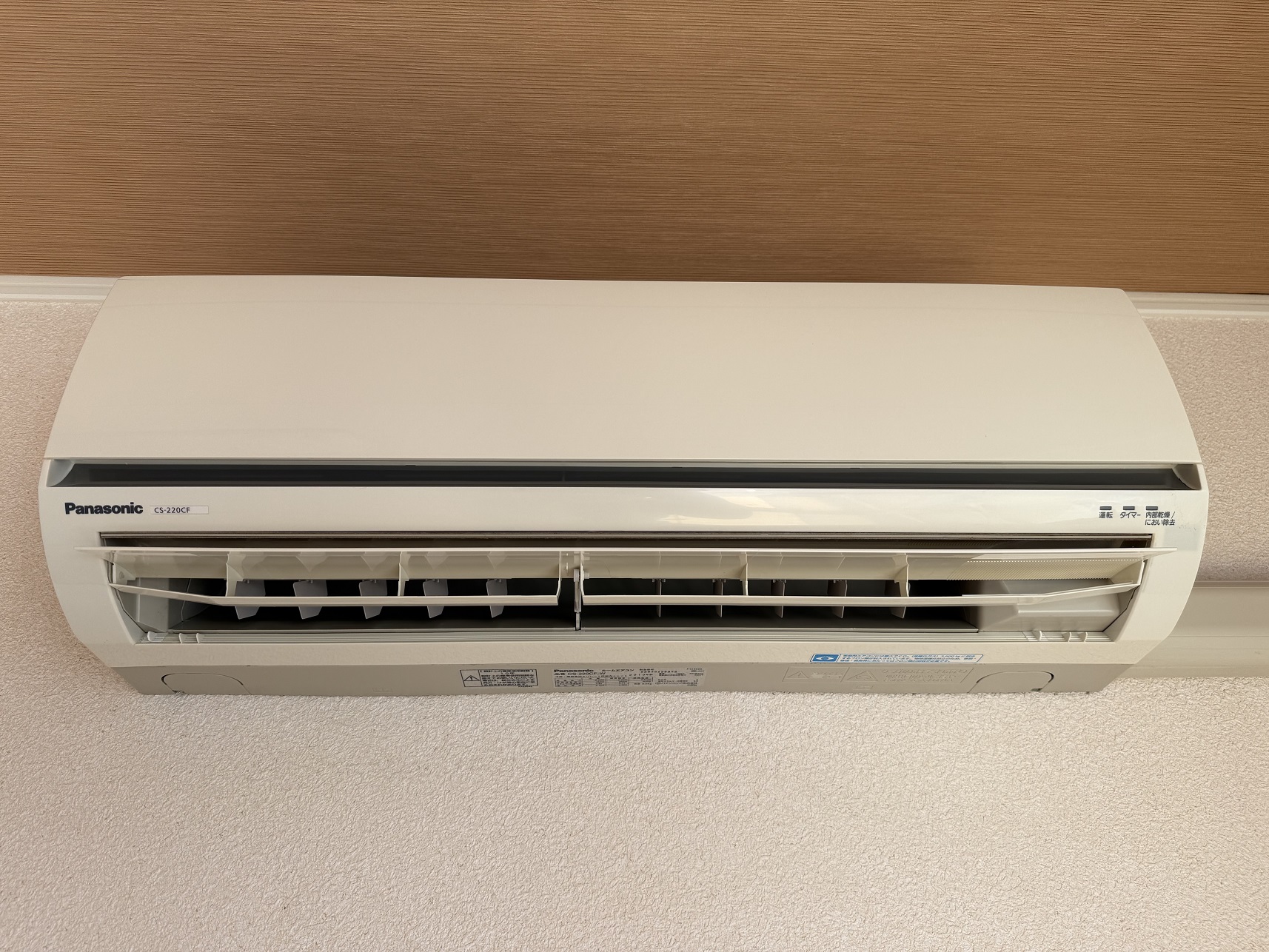 セジュールトータス