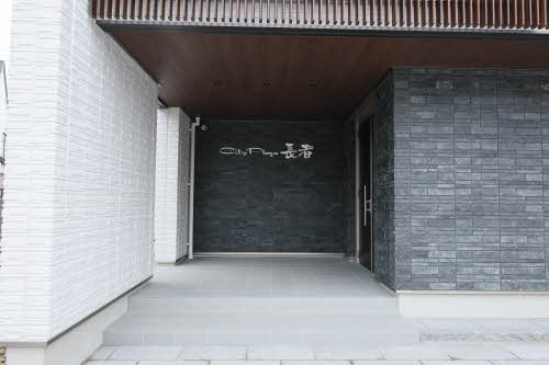 シティプラザ長者