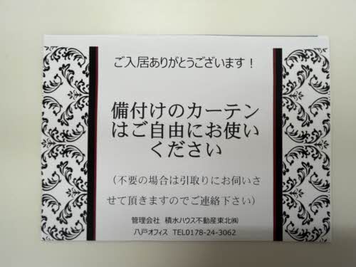 シャーメゾンSAKURAⅡ