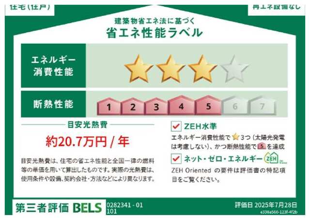 ☆新築☆アルモニーD