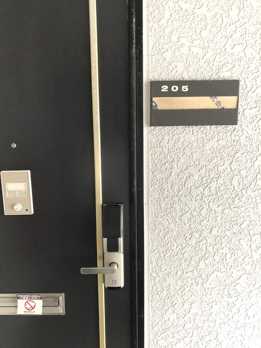 セジュール泉山