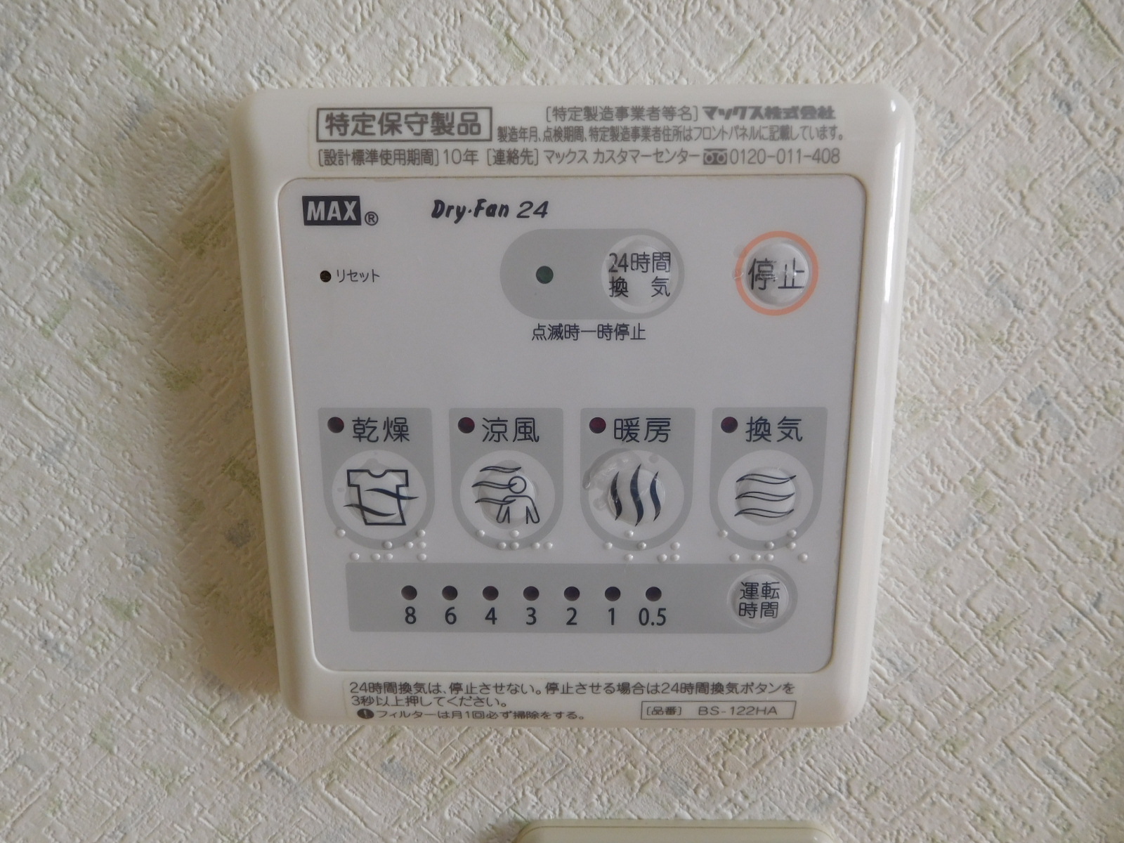 パシオン(棟割)